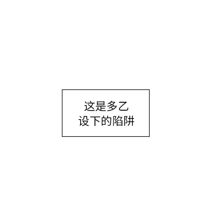 漫画《邻家三姐妹》第50话第31张图