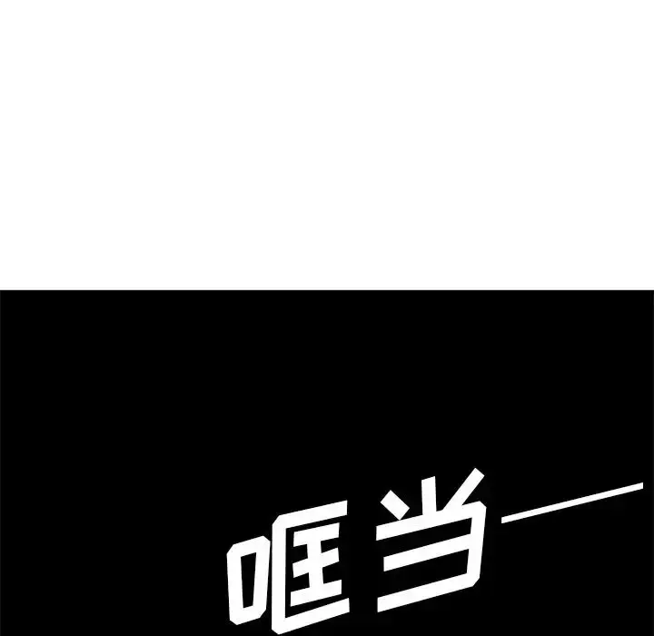 漫画《邻家三姐妹》第50话第32张图