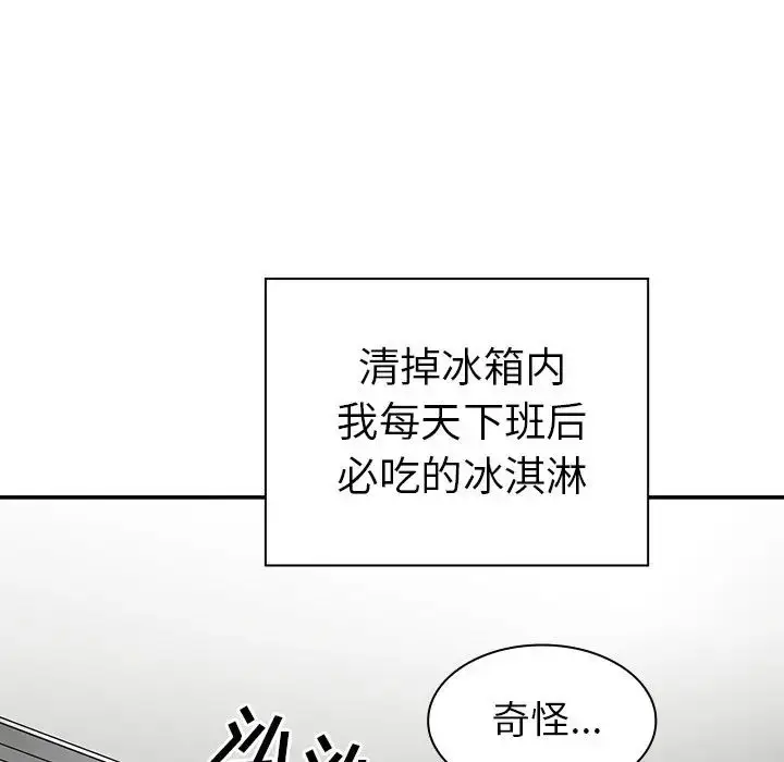 漫画《邻家三姐妹》第50话第35张图