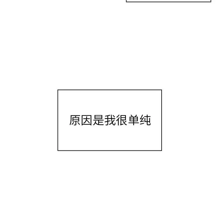 漫画《邻家三姐妹》第50话第38张图