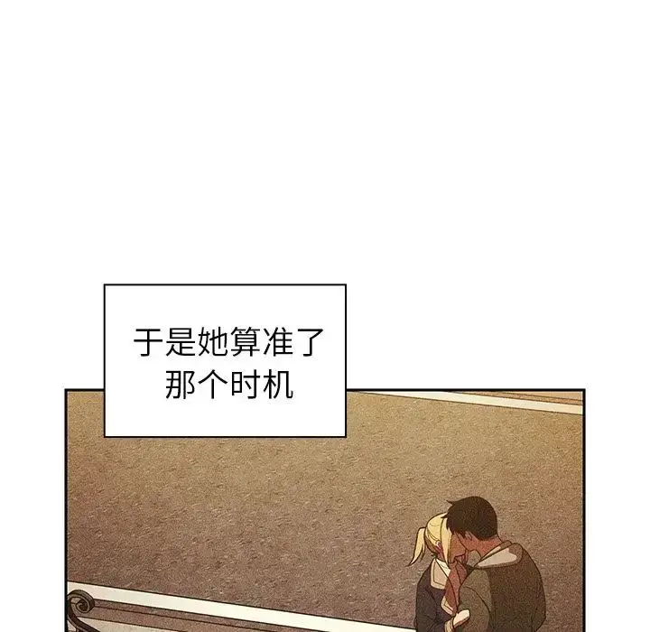 漫画《邻家三姐妹》第50话第39张图