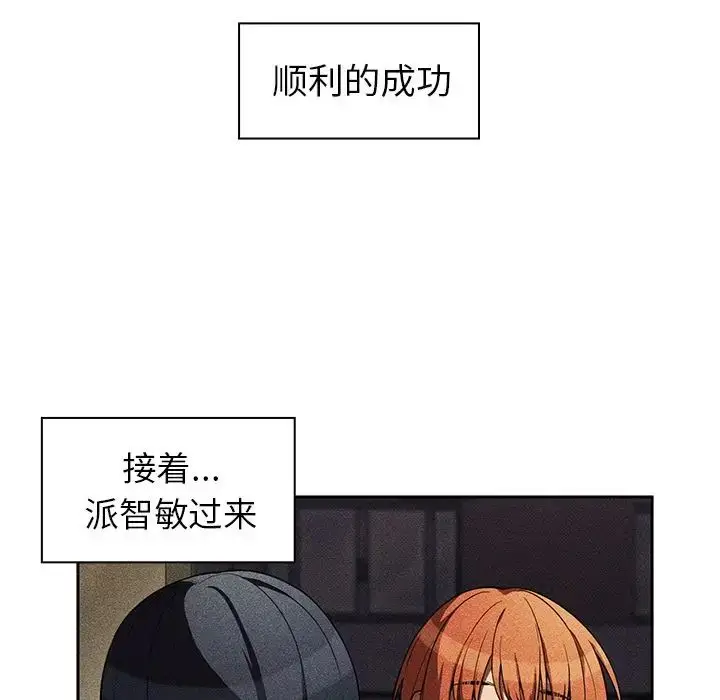 漫画《邻家三姐妹》第50话第43张图