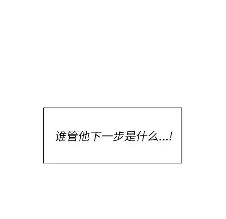 漫画《邻家三姐妹》第50话第48张图