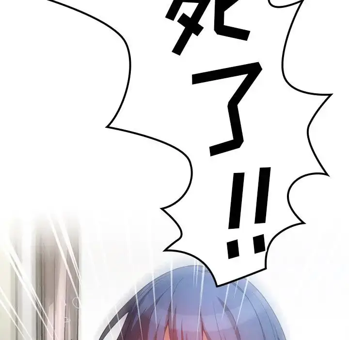 漫画《邻家三姐妹》第50话第50张图