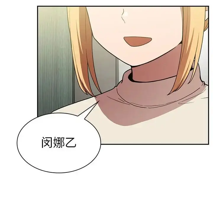 漫画《邻家三姐妹》第50话第55张图