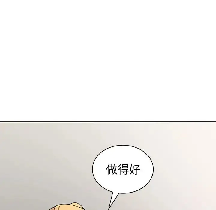漫画《邻家三姐妹》第50话第57张图