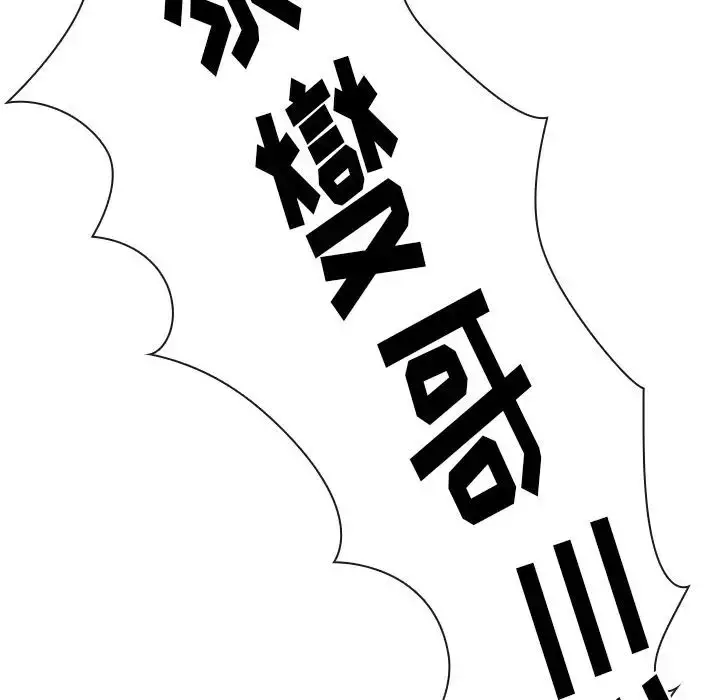 漫画《邻家三姐妹》第50话第6张图