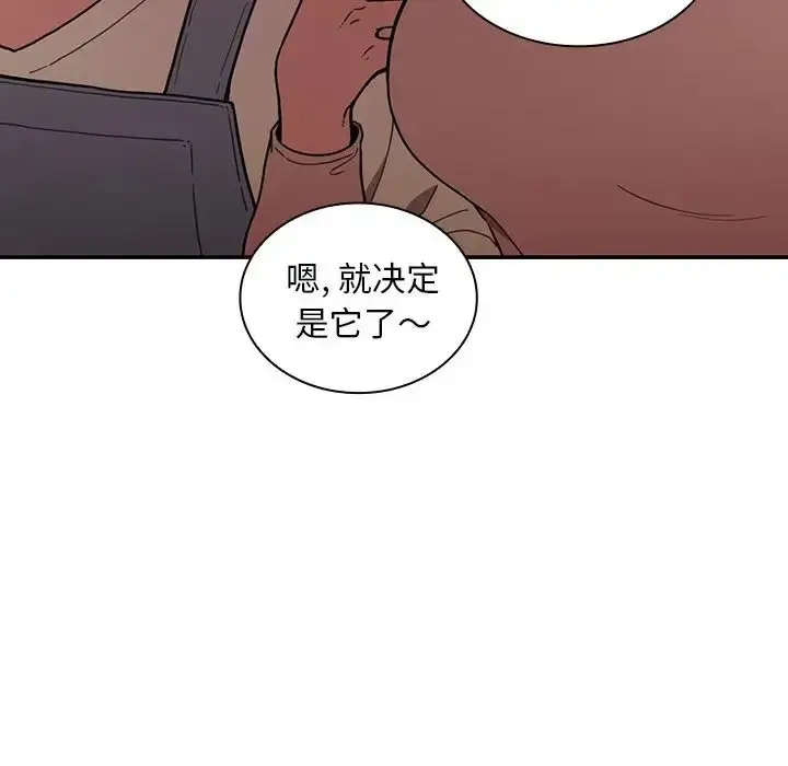 漫画《邻家三姐妹》第50话第65张图