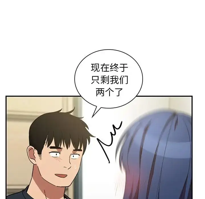 漫画《邻家三姐妹》第50话第69张图