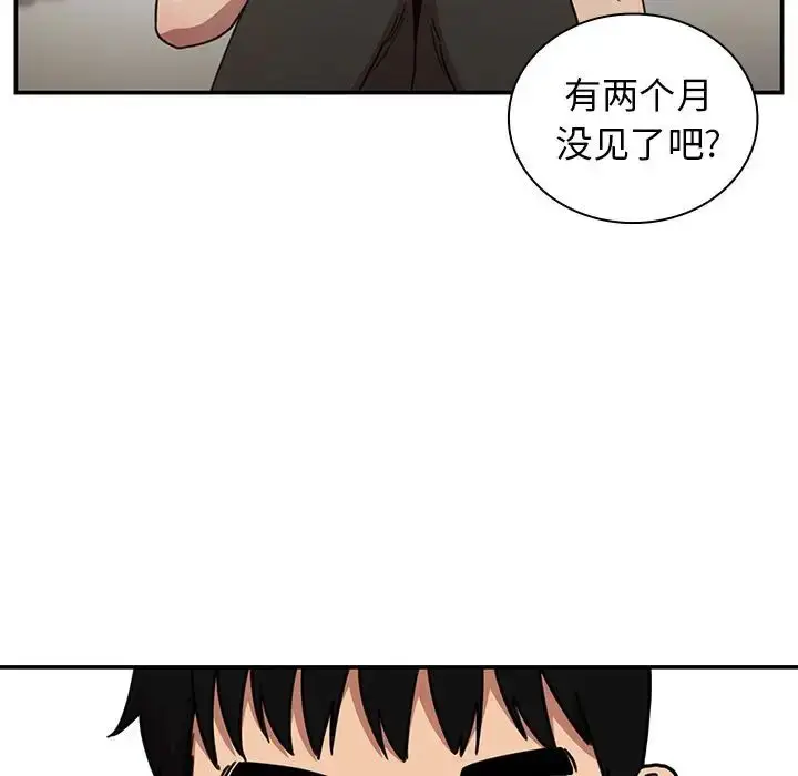 漫画《邻家三姐妹》第50话第72张图