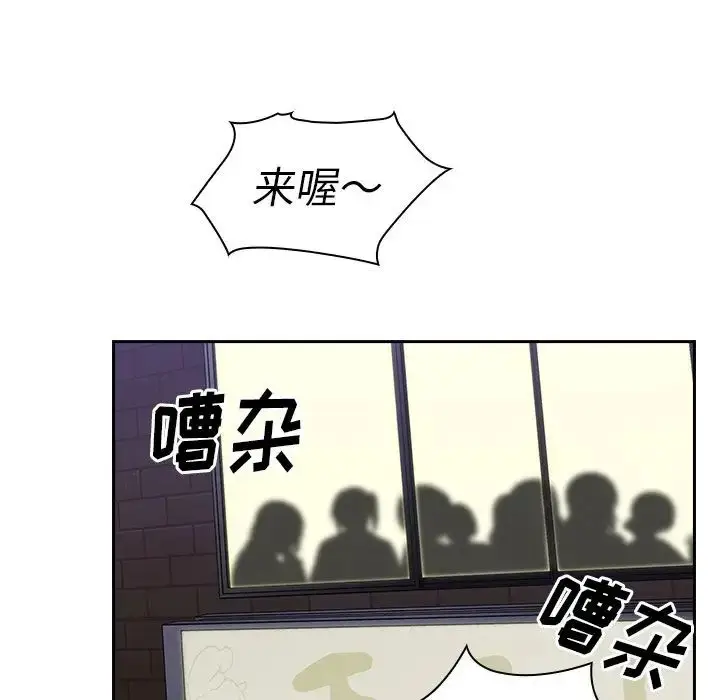 漫画《邻家三姐妹》第50话第77张图