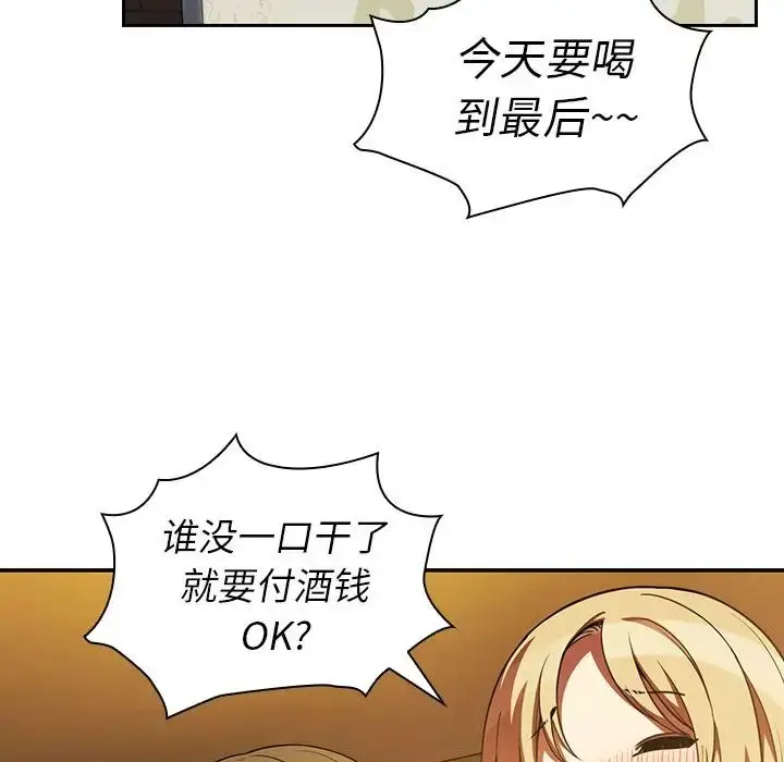 漫画《邻家三姐妹》第50话第78张图