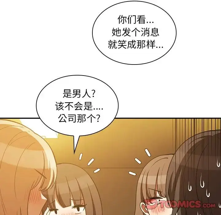 漫画《邻家三姐妹》第50话第84张图