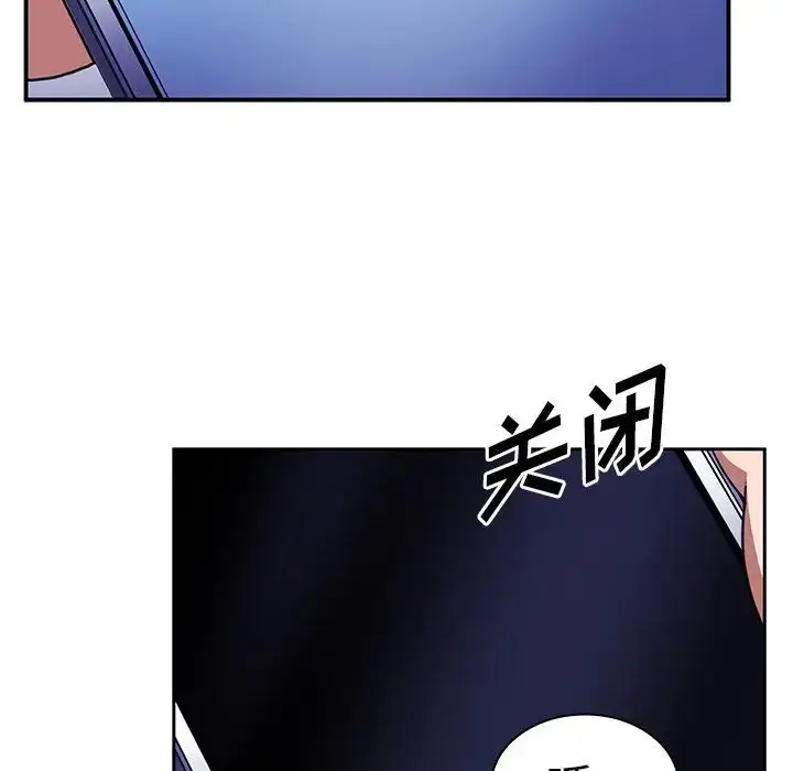 漫画《邻家三姐妹》第50话第90张图