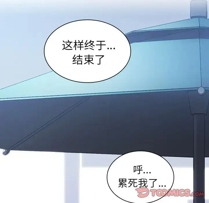 漫画《邻家三姐妹》第50话第92张图