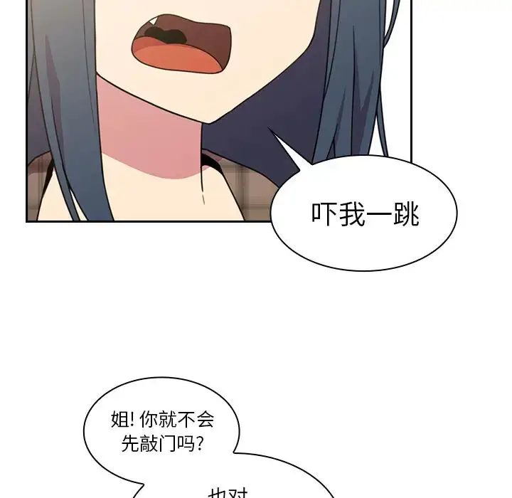 漫画《邻家三姐妹》第28话第21张图