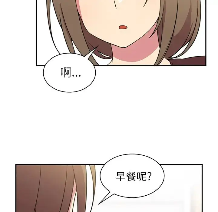 漫画《邻家三姐妹》第28话第32张图