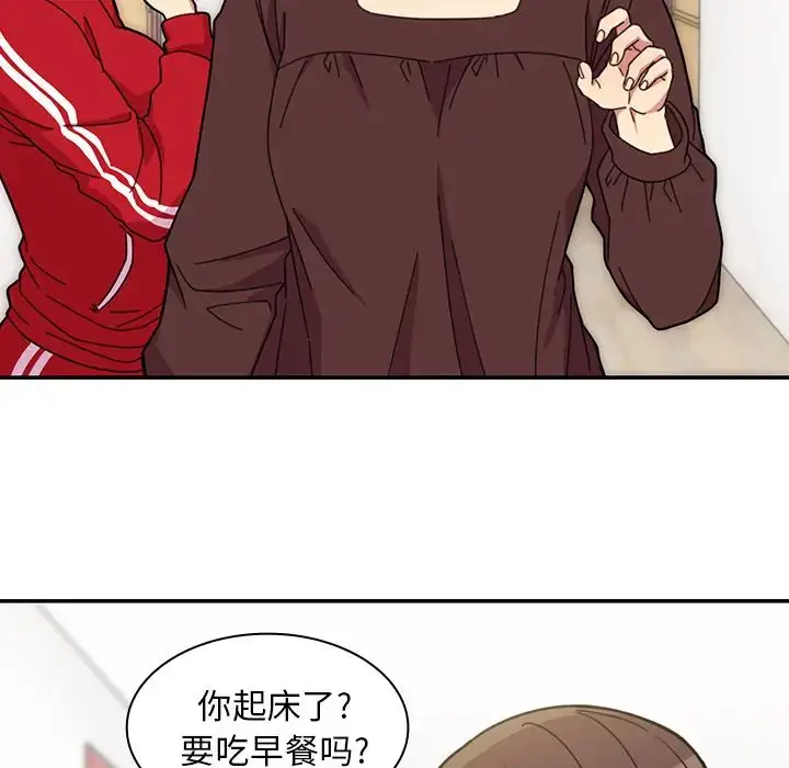 漫画《邻家三姐妹》第28话第35张图