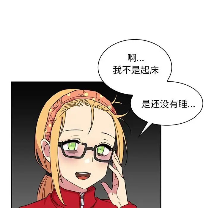 漫画《邻家三姐妹》第28话第37张图