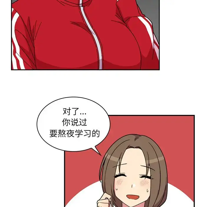 漫画《邻家三姐妹》第28话第38张图