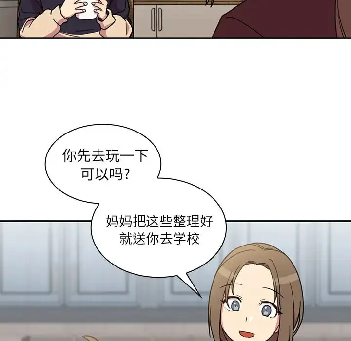 漫画《邻家三姐妹》第28话第52张图