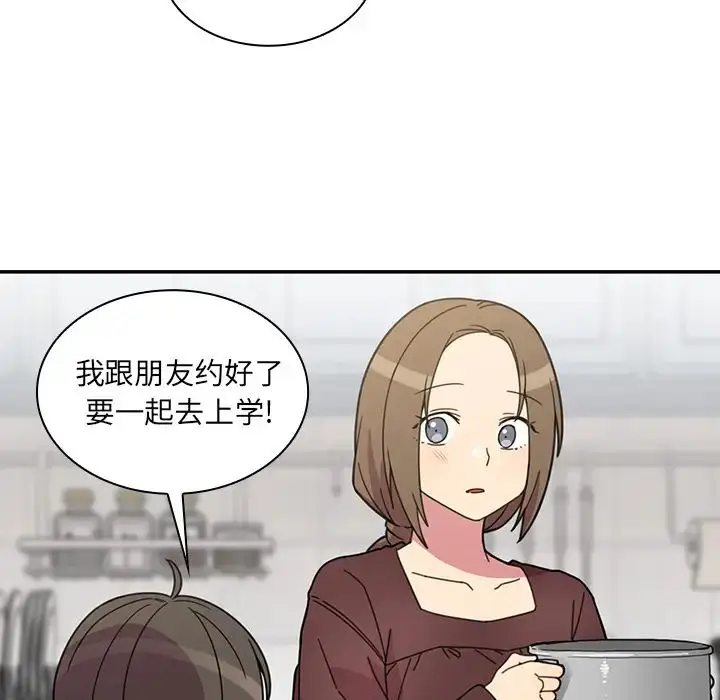 漫画《邻家三姐妹》第28话第56张图