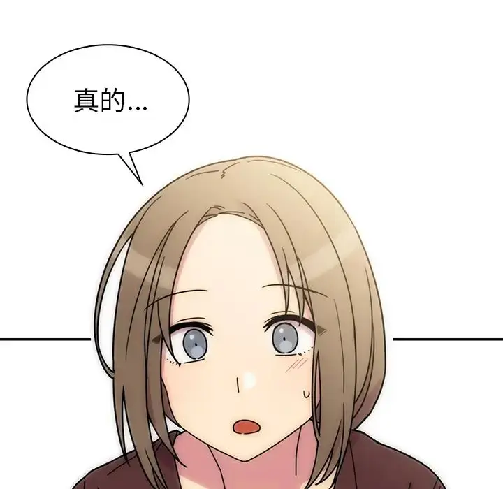 漫画《邻家三姐妹》第28话第62张图