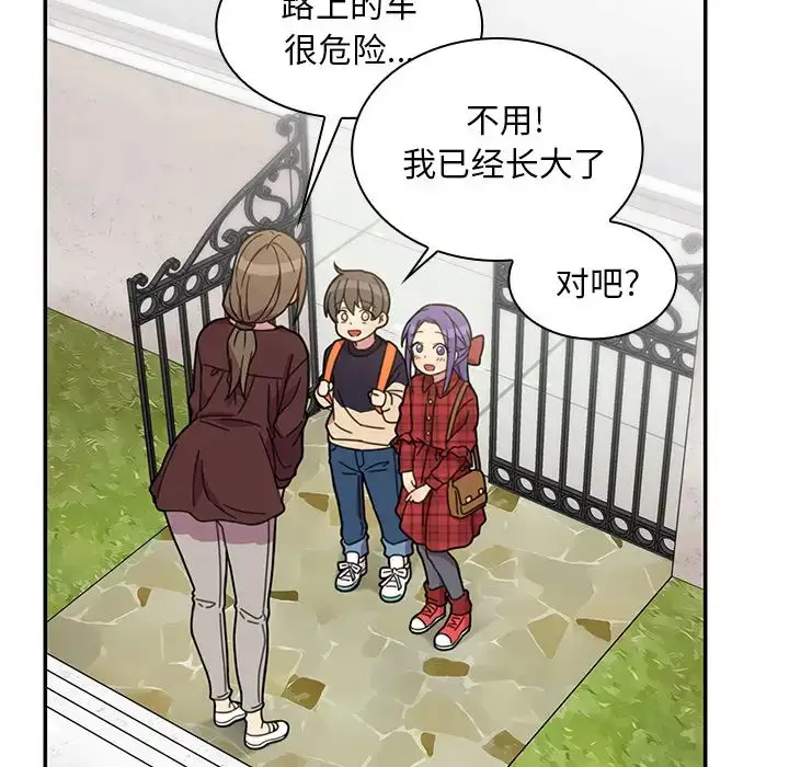 漫画《邻家三姐妹》第28话第64张图