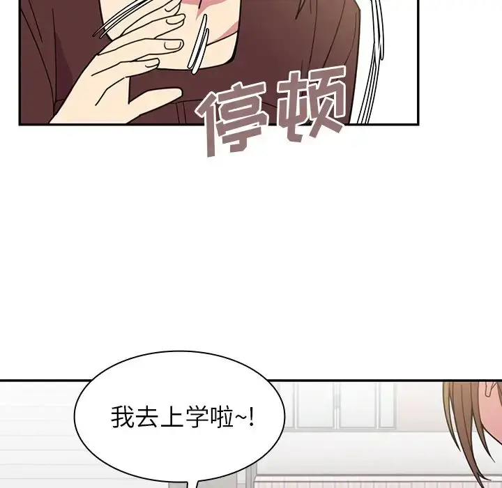 漫画《邻家三姐妹》第28话第66张图