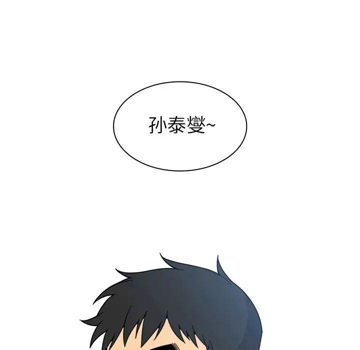漫画《邻家三姐妹》第28话第73张图