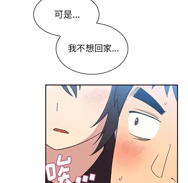 漫画《邻家三姐妹》第28话第86张图