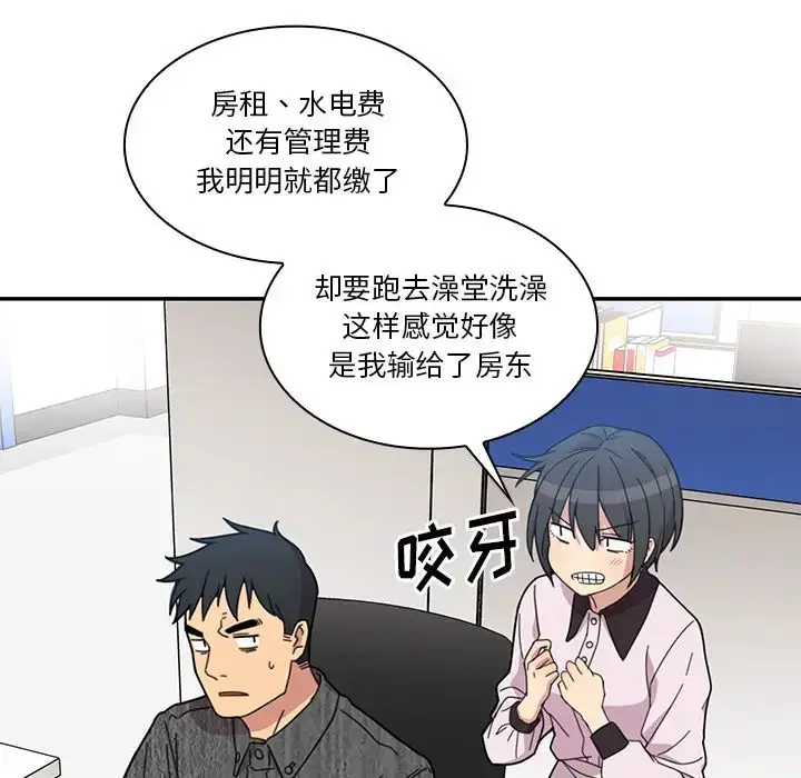漫画《邻家三姐妹》第28话第91张图