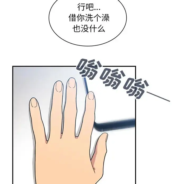 漫画《邻家三姐妹》第28话第93张图