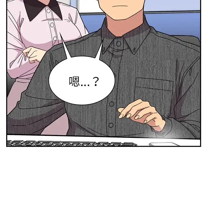 漫画《邻家三姐妹》第28话第95张图