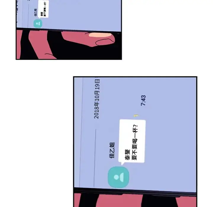 漫画《邻家三姐妹》第28话第98张图