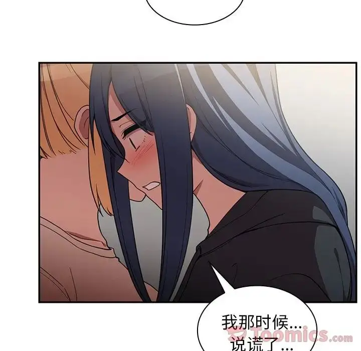 漫画《邻家三姐妹》第46话第112张图