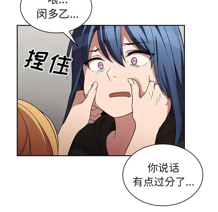 漫画《邻家三姐妹》第46话第118张图