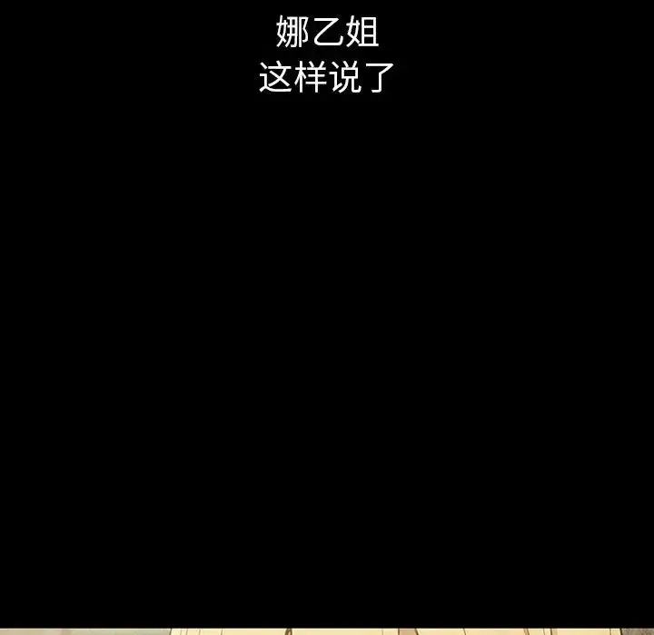 漫画《邻家三姐妹》第46话第12张图