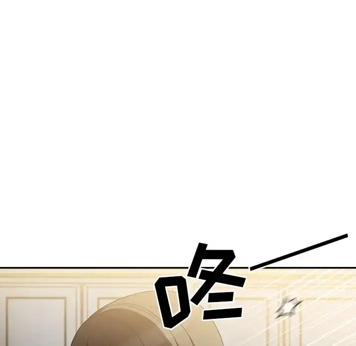 漫画《邻家三姐妹》第46话第125张图
