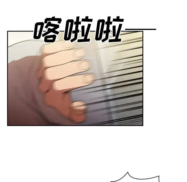 漫画《邻家三姐妹》第46话第129张图