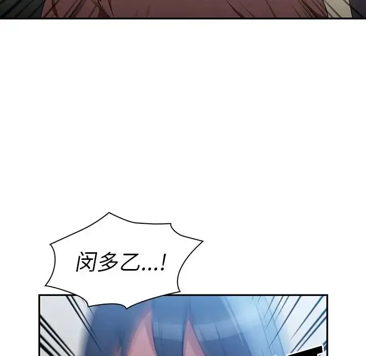 漫画《邻家三姐妹》第46话第131张图