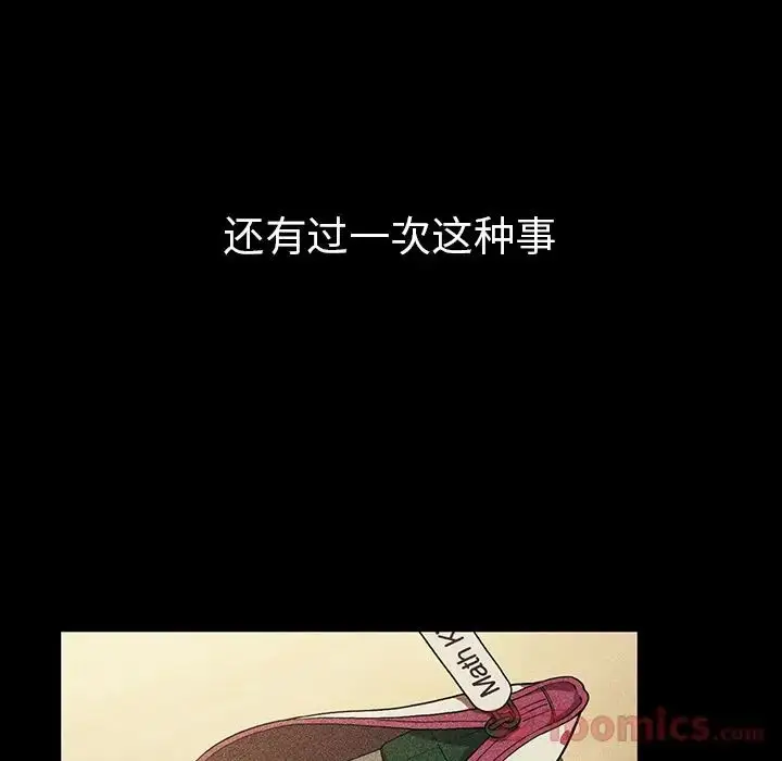 漫画《邻家三姐妹》第46话第20张图