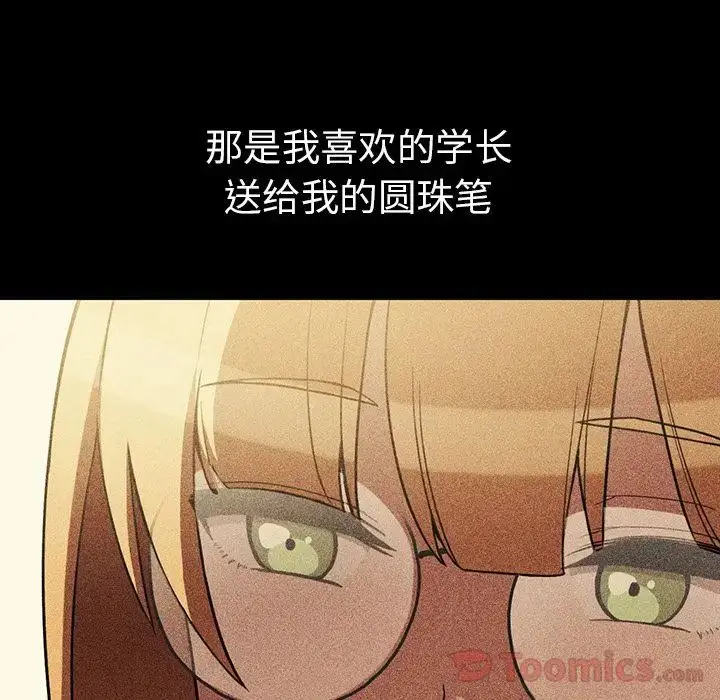 漫画《邻家三姐妹》第46话第24张图
