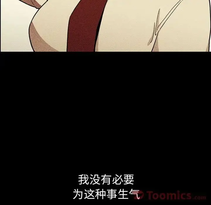 漫画《邻家三姐妹》第46话第29张图