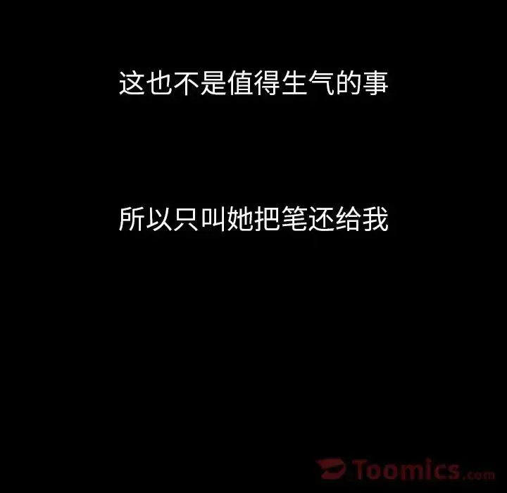 漫画《邻家三姐妹》第46话第31张图
