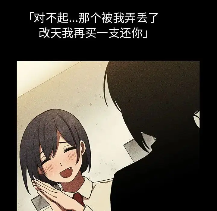 漫画《邻家三姐妹》第46话第32张图