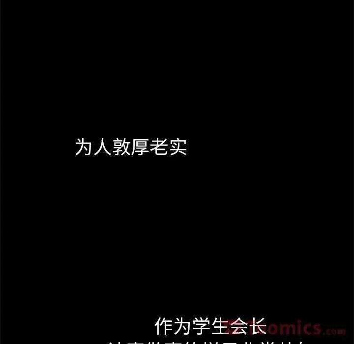 漫画《邻家三姐妹》第46话第42张图