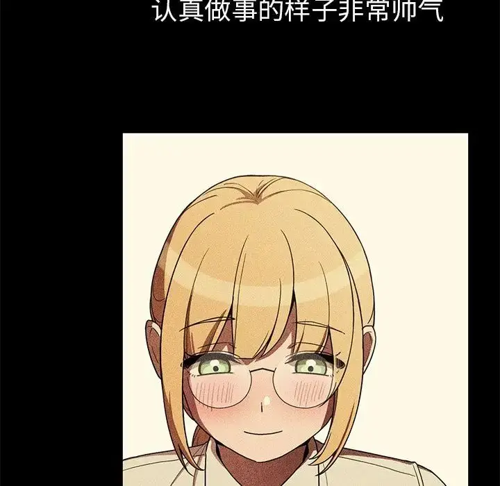漫画《邻家三姐妹》第46话第43张图