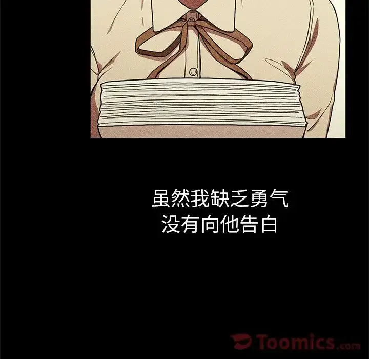 漫画《邻家三姐妹》第46话第44张图