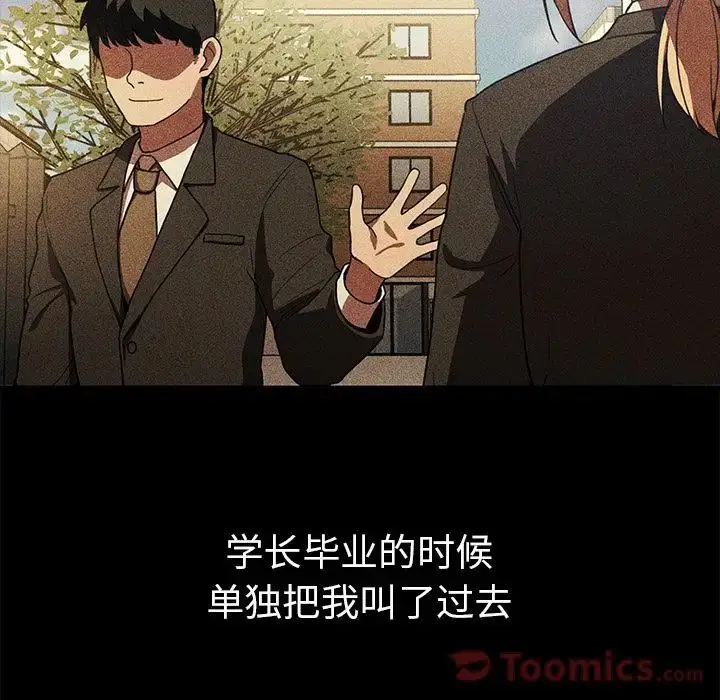 漫画《邻家三姐妹》第46话第49张图